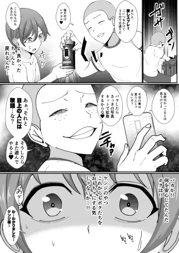 Omae no Kaachan Kawa ni Shite Mo ii Ka?~ Saiai no Mama no Karada o Tomodachi ni Nottora Reta Boku Fhentai - Page 38