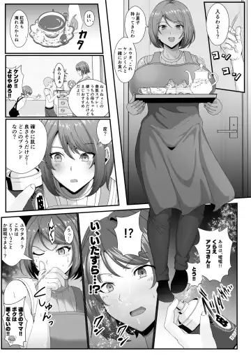 Omae no Kaachan Kawa ni Shite Mo ii Ka?~ Saiai no Mama no Karada o Tomodachi ni Nottora Reta Boku Fhentai - Page 7