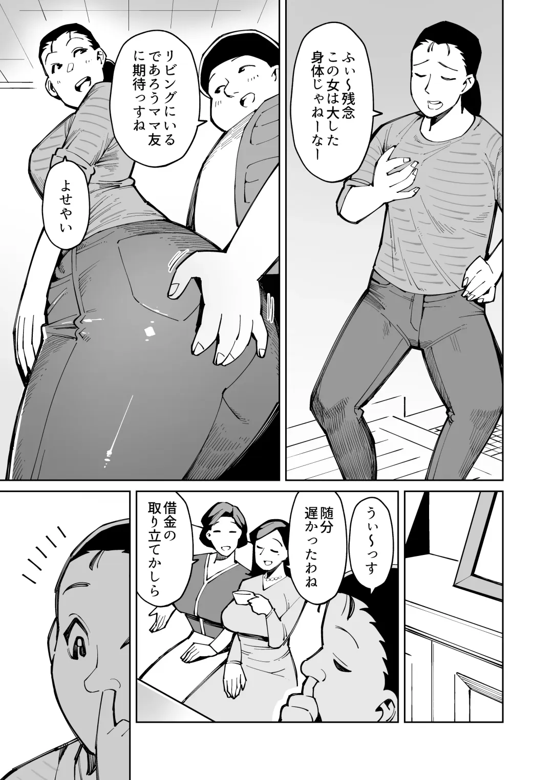 [Cupiko] Han Gure ni Kawa-ka Aitemu Mota Sete Mita Fhentai - Page 14