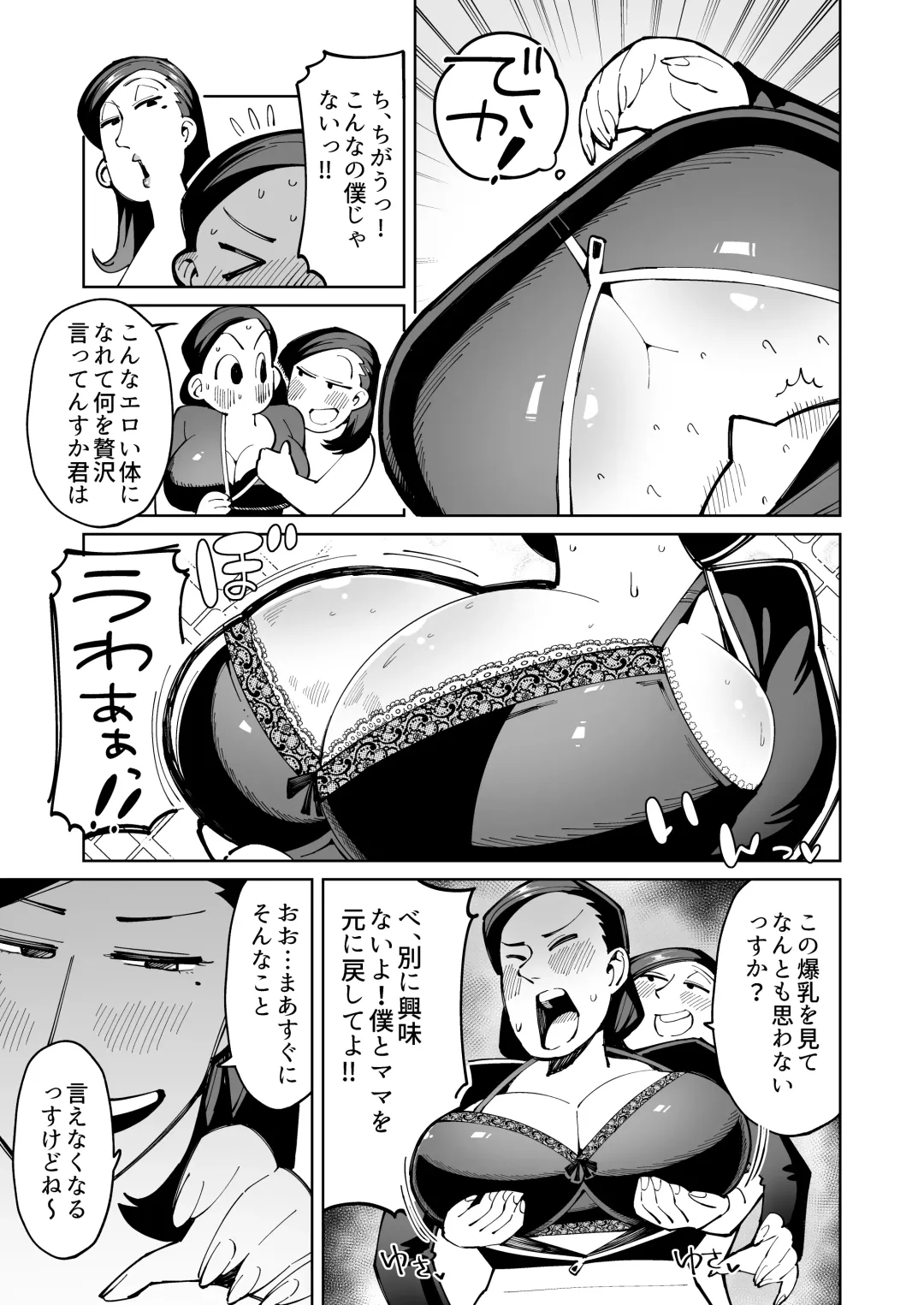 [Cupiko] Han Gure ni Kawa-ka Aitemu Mota Sete Mita Fhentai - Page 28