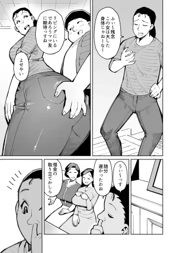 [Cupiko] Han Gure ni Kawa-ka Aitemu Mota Sete Mita Fhentai - Page 14