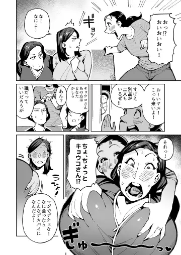 [Cupiko] Han Gure ni Kawa-ka Aitemu Mota Sete Mita Fhentai - Page 15