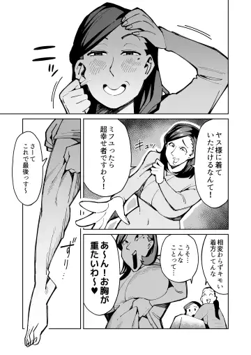 [Cupiko] Han Gure ni Kawa-ka Aitemu Mota Sete Mita Fhentai - Page 18