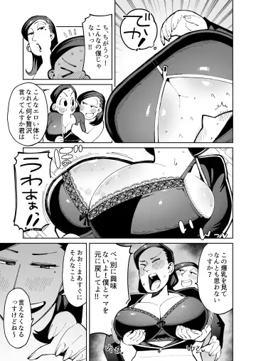 [Cupiko] Han Gure ni Kawa-ka Aitemu Mota Sete Mita Fhentai - Page 28