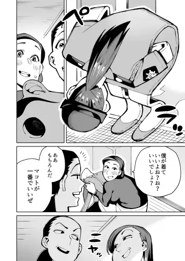 [Cupiko] Han Gure ni Kawa-ka Aitemu Mota Sete Mita Fhentai - Page 38