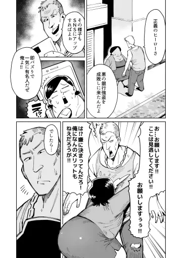 [Cupiko] Han Gure ni Kawa-ka Aitemu Mota Sete Mita Fhentai - Page 4