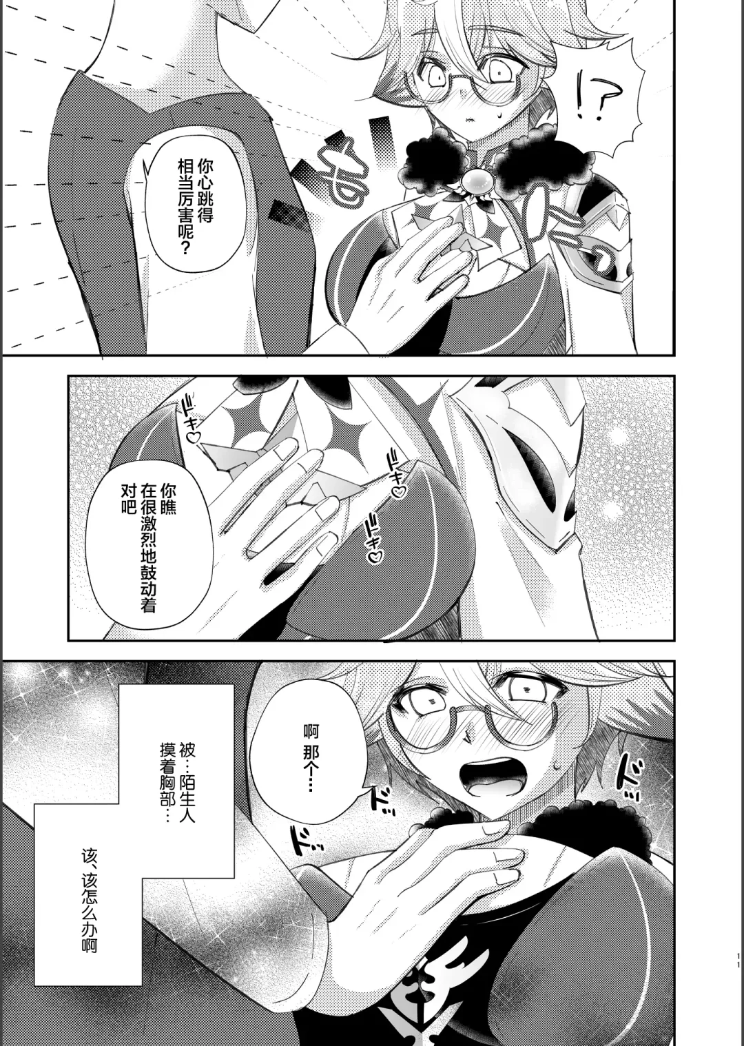 [Naohisa] repressed Fhentai - Page 10