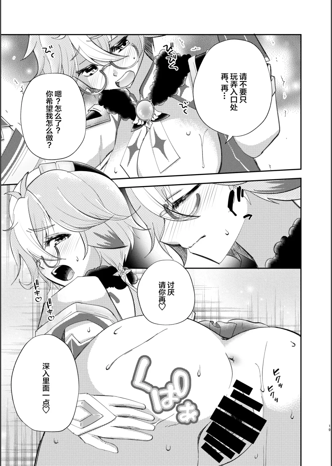 [Naohisa] repressed Fhentai - Page 17