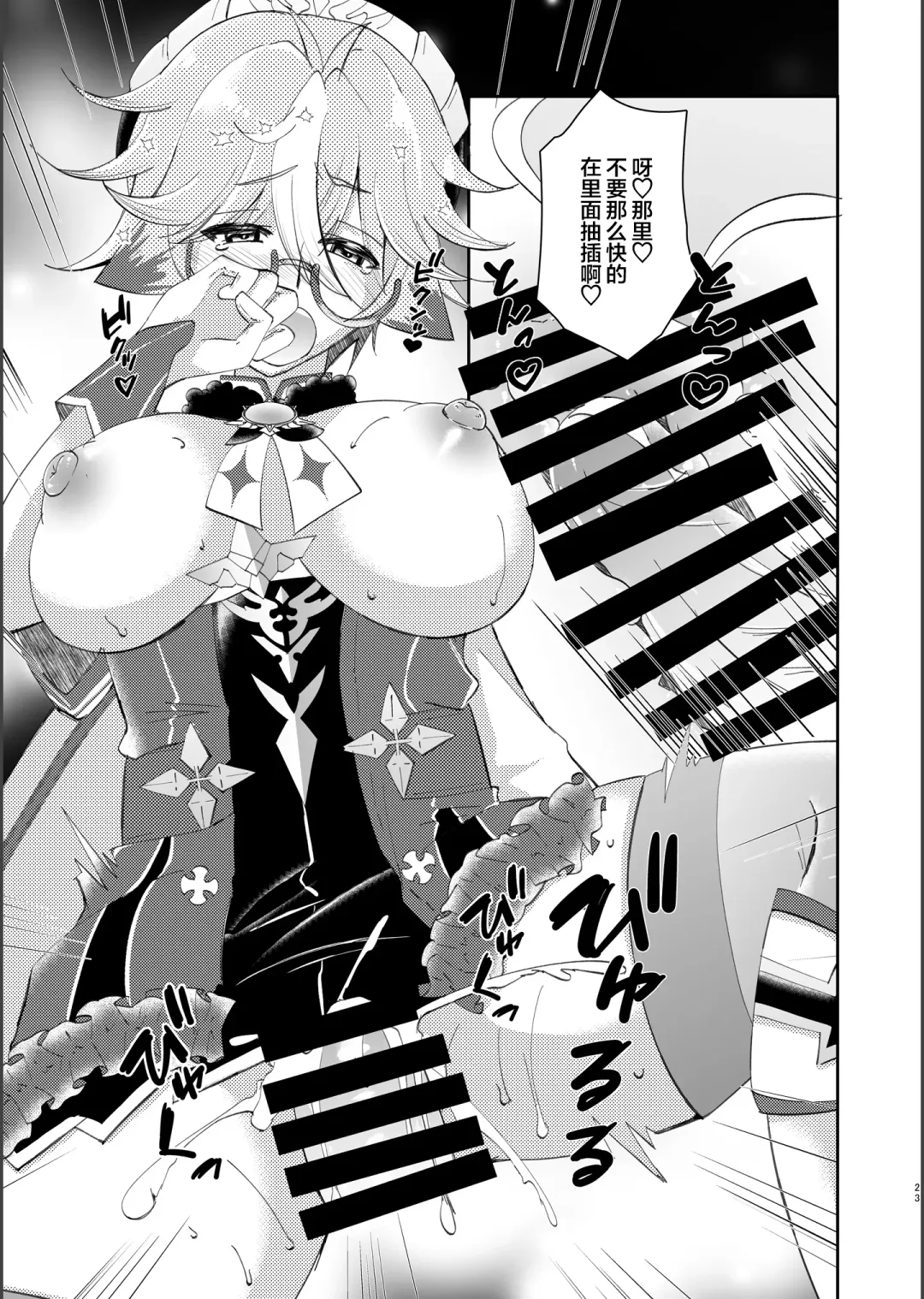 [Naohisa] repressed Fhentai - Page 21