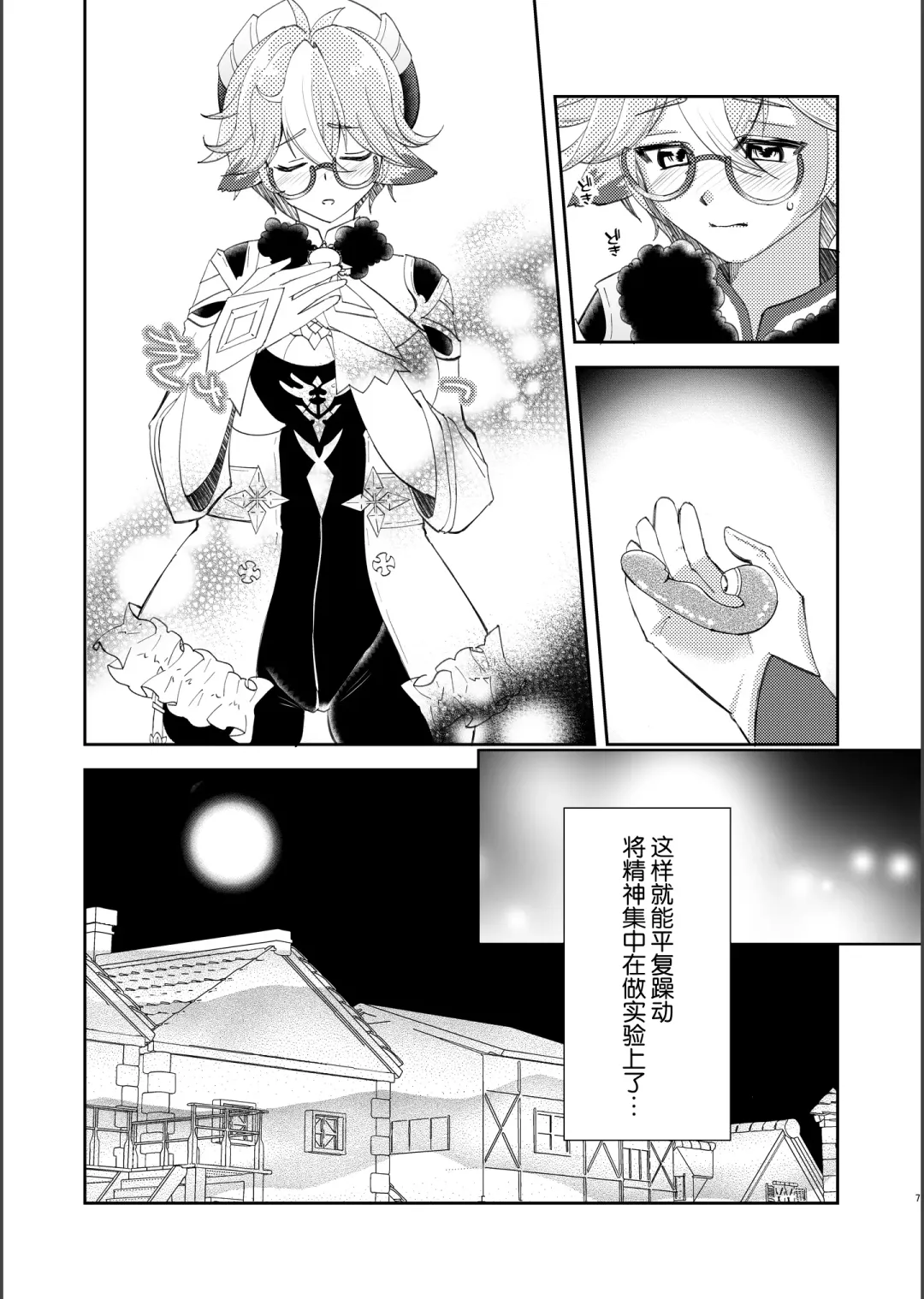 [Naohisa] repressed Fhentai - Page 6