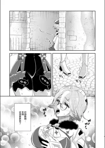 [Naohisa] repressed Fhentai - Page 8