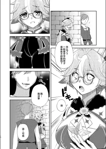 [Naohisa] repressed Fhentai - Page 9