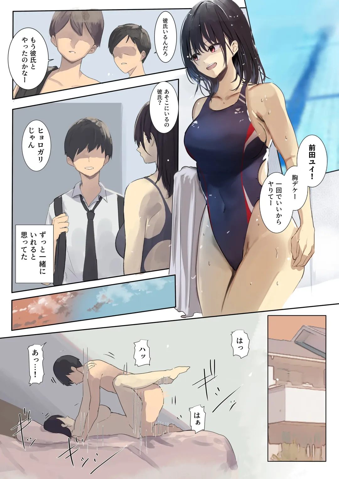 [Ryuno] kiokusoushitsu NTR - kareshi no shinyuu ni hameraretsuzuketa touka aida - Fhentai - Page 3