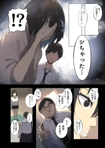 [Ryuno] kiokusoushitsu NTR - kareshi no shinyuu ni hameraretsuzuketa touka aida - Fhentai - Page 6