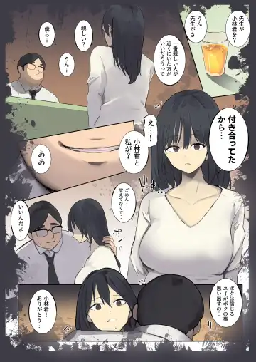 [Ryuno] kiokusoushitsu NTR - kareshi no shinyuu ni hameraretsuzuketa touka aida - Fhentai - Page 7