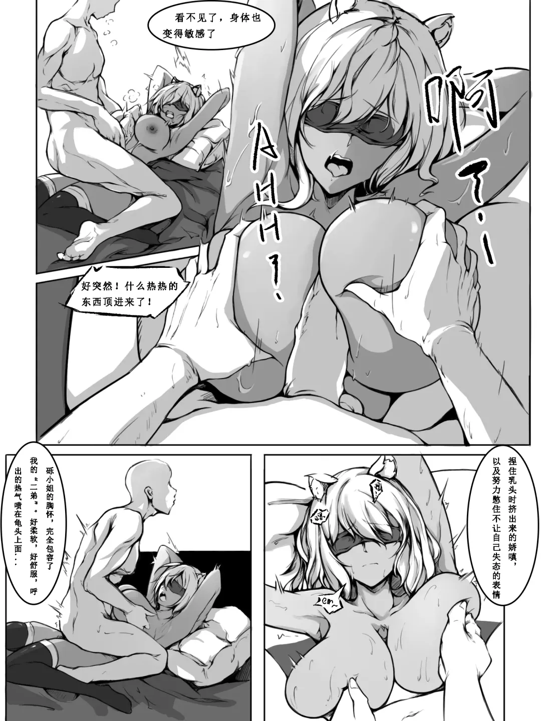 [Ameotoko] Gravel R18 Doujinshi Fhentai - Page 12