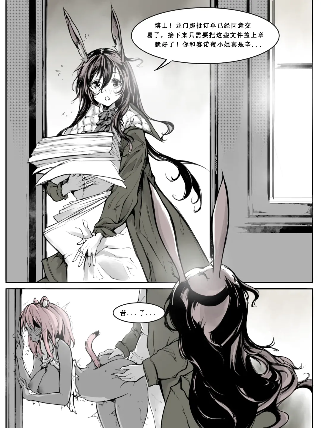 [Ameotoko] Gravel R18 Doujinshi Fhentai - Page 17