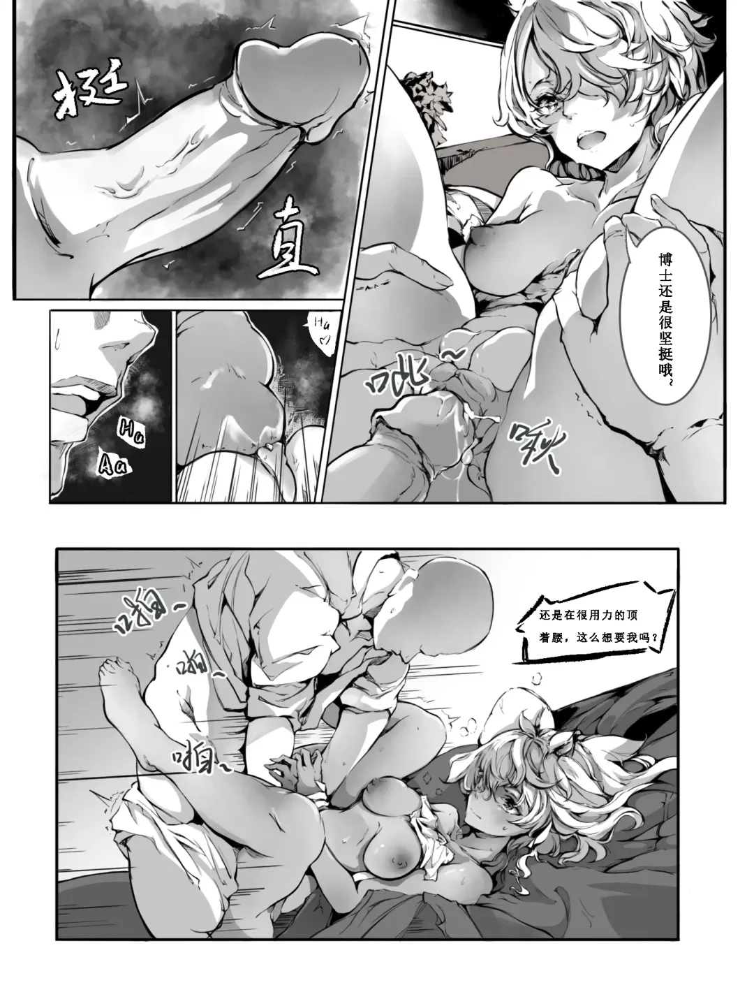 [Ameotoko] Gravel R18 Doujinshi Fhentai - Page 19