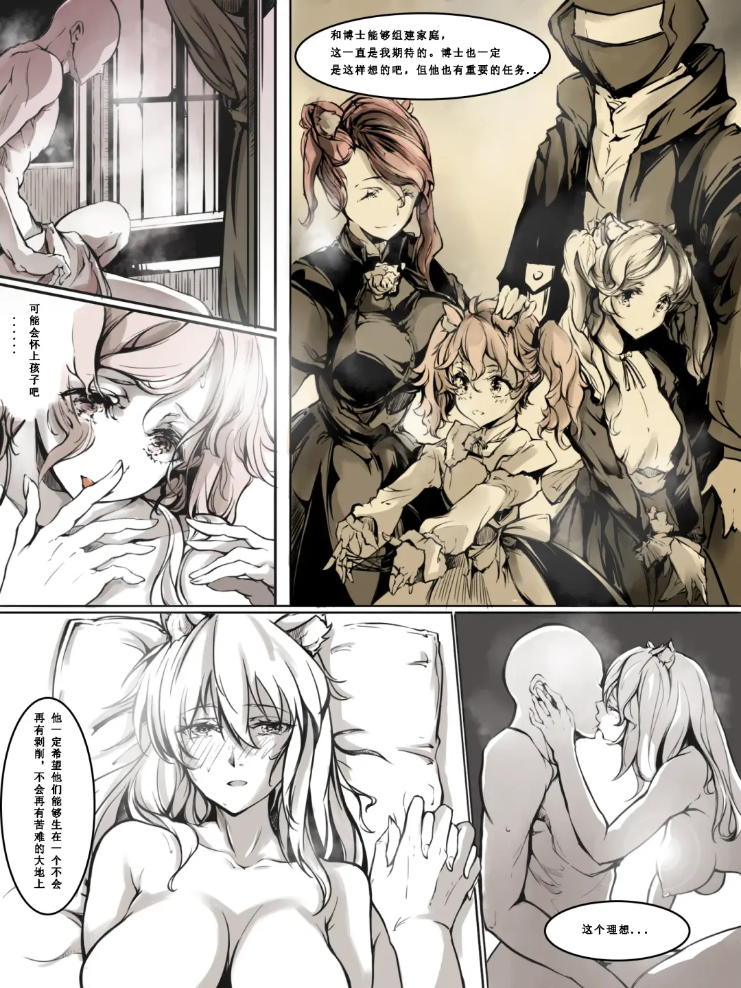 [Ameotoko] Gravel R18 Doujinshi Fhentai - Page 23