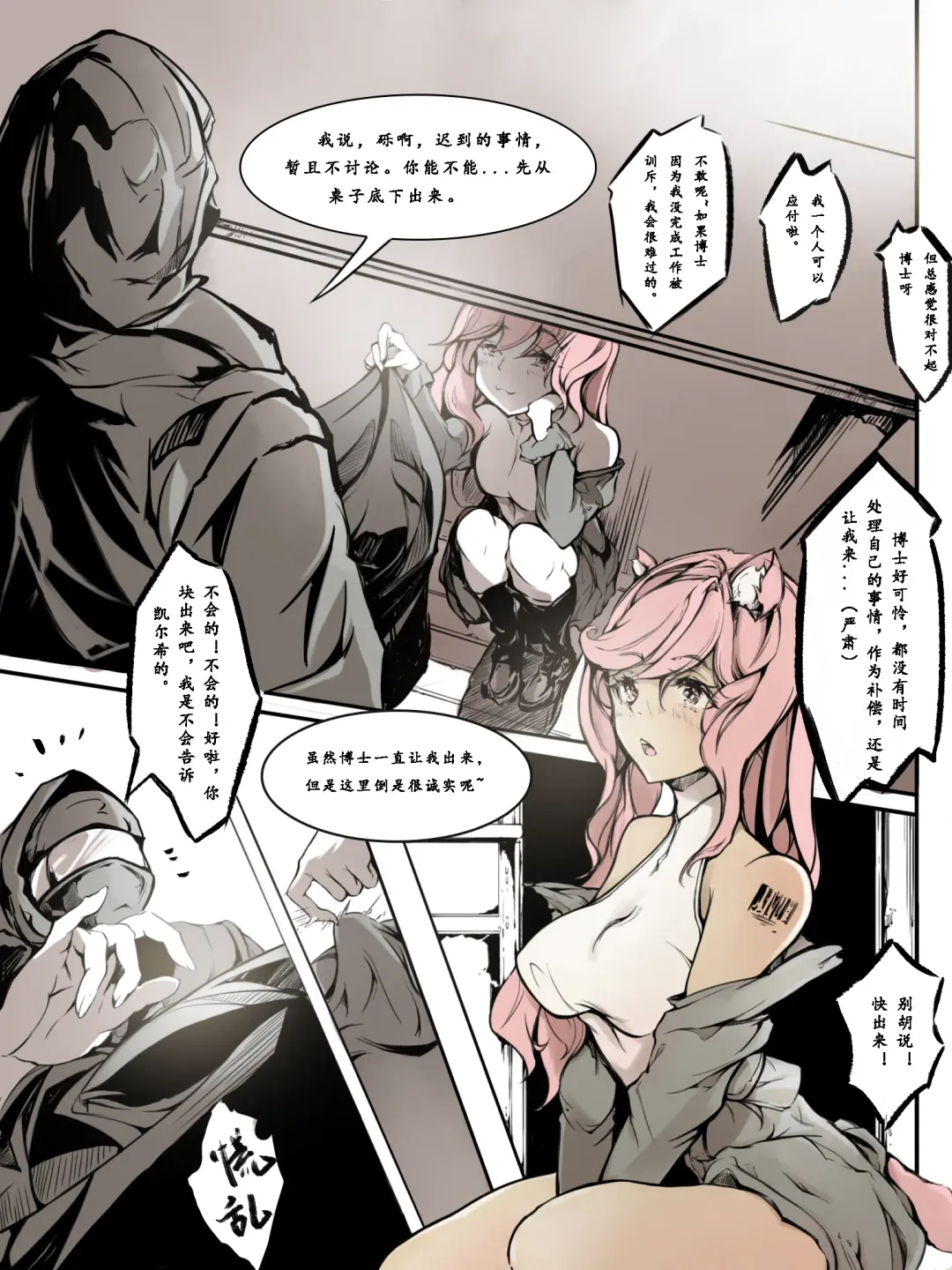 [Ameotoko] Gravel R18 Doujinshi Fhentai - Page 5