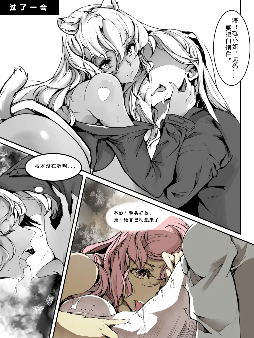 [Ameotoko] Gravel R18 Doujinshi Fhentai - Page 6