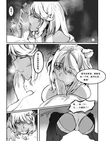 [Ameotoko] Gravel R18 Doujinshi Fhentai - Page 7
