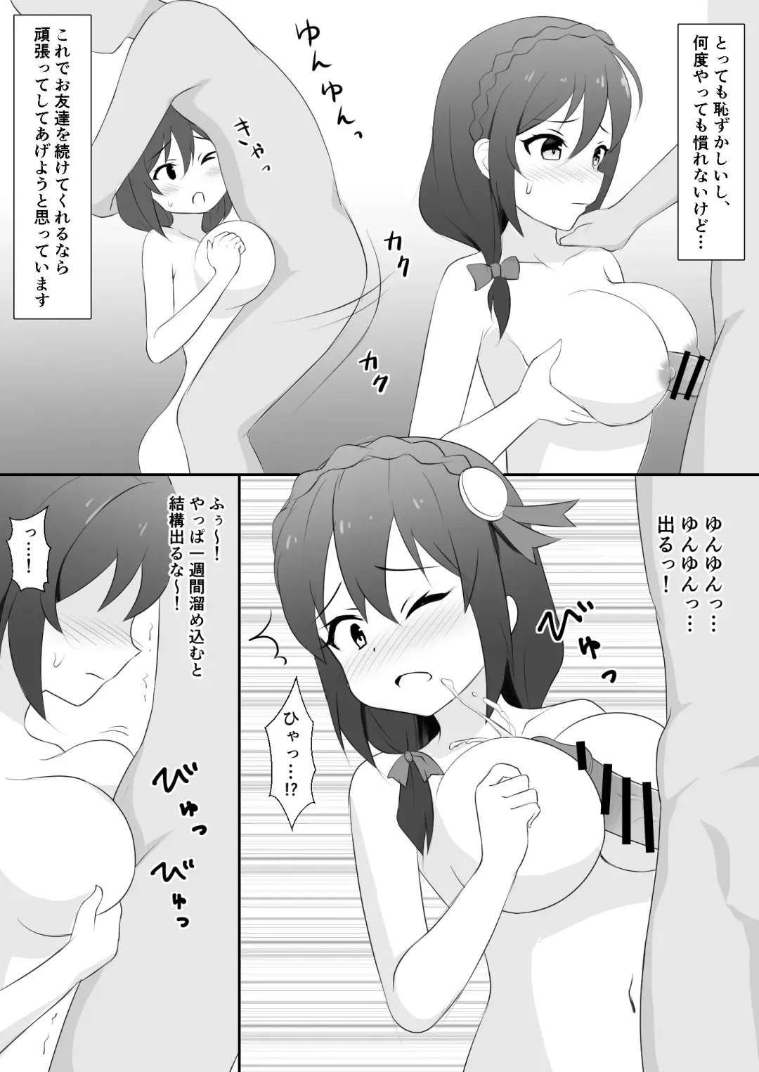 [Opaisukii] Yunyun Zuri Hon Fhentai - Page 4