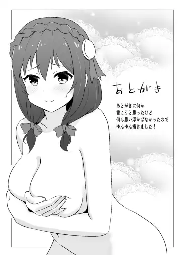 [Opaisukii] Yunyun Zuri Hon Fhentai - Page 8