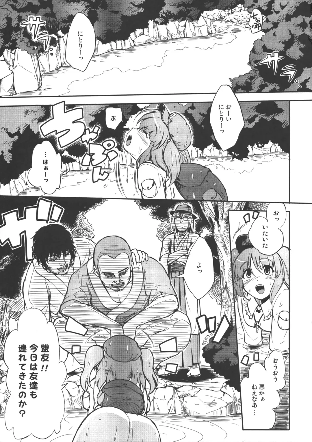 [Fechi] Yume no Soup ~Substance Dependence~ Fhentai - Page 4