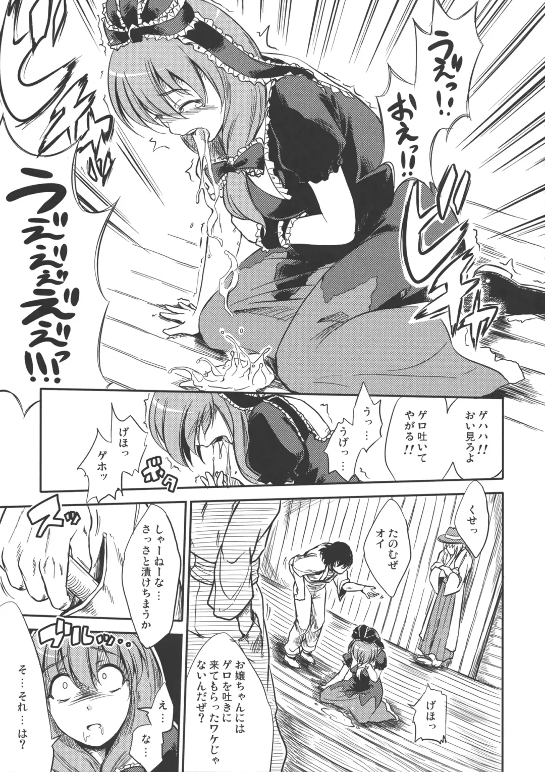 [Fechi] Yume no Soup ~Substance Dependence~ Fhentai - Page 8