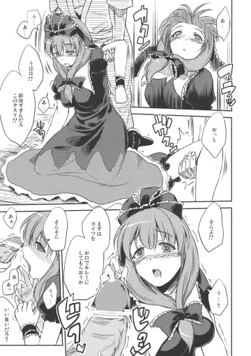 [Fechi] Yume no Soup ~Substance Dependence~ Fhentai - Page 10