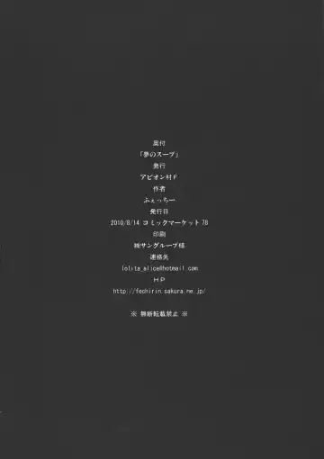 [Fechi] Yume no Soup ~Substance Dependence~ Fhentai - Page 23