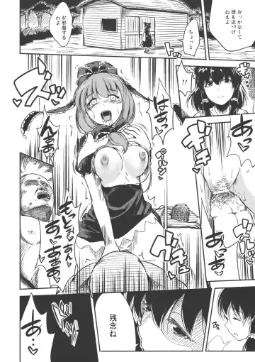 [Fechi] Yume no Soup ~Substance Dependence~ Fhentai - Page 25