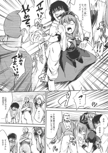 [Fechi] Yume no Soup ~Substance Dependence~ Fhentai - Page 9