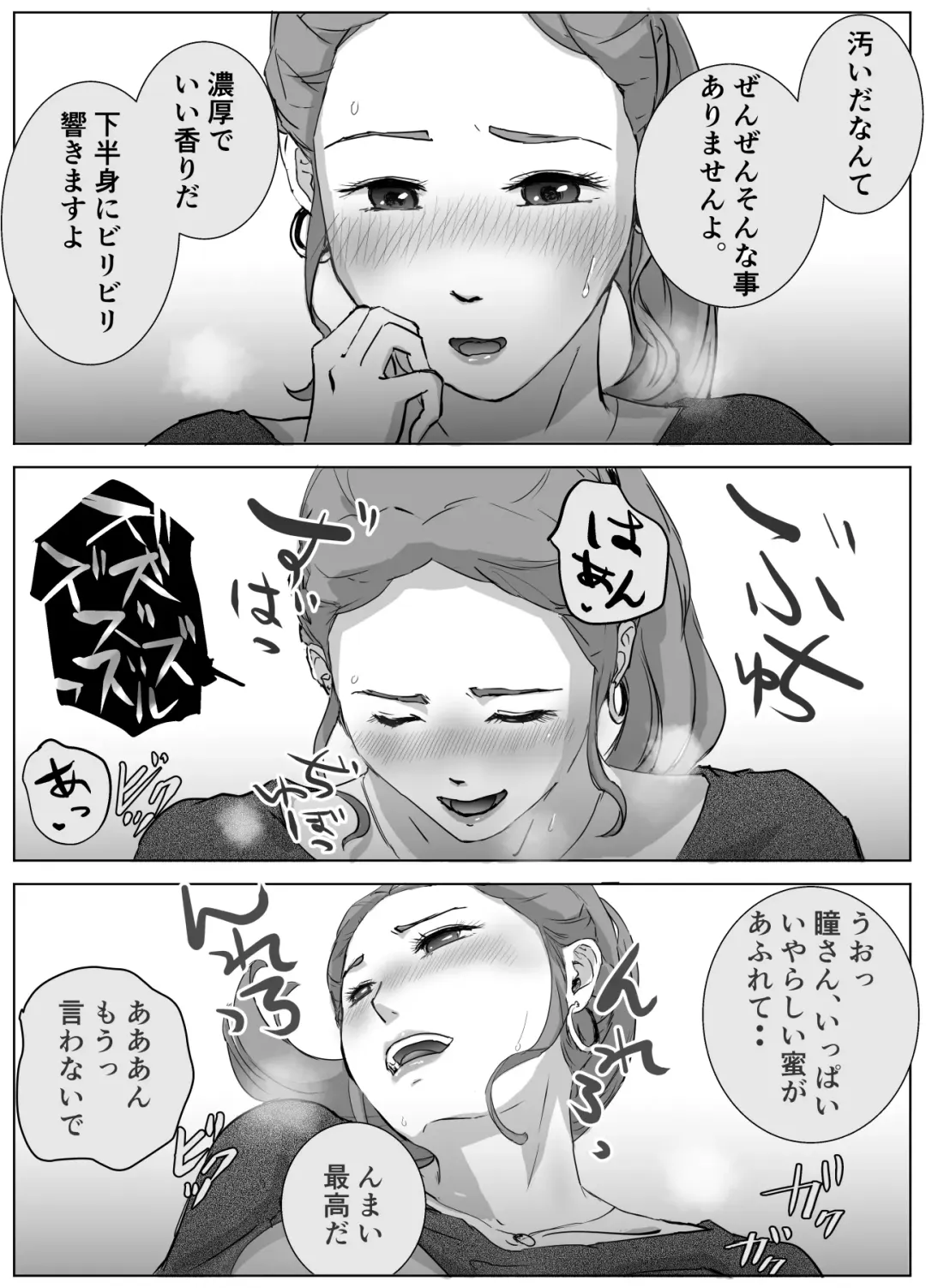 Ano Hi no Uso 4 Rina Mama ~Hitomi~ 1-nen Mae no Dekigoto Fhentai - Page 12