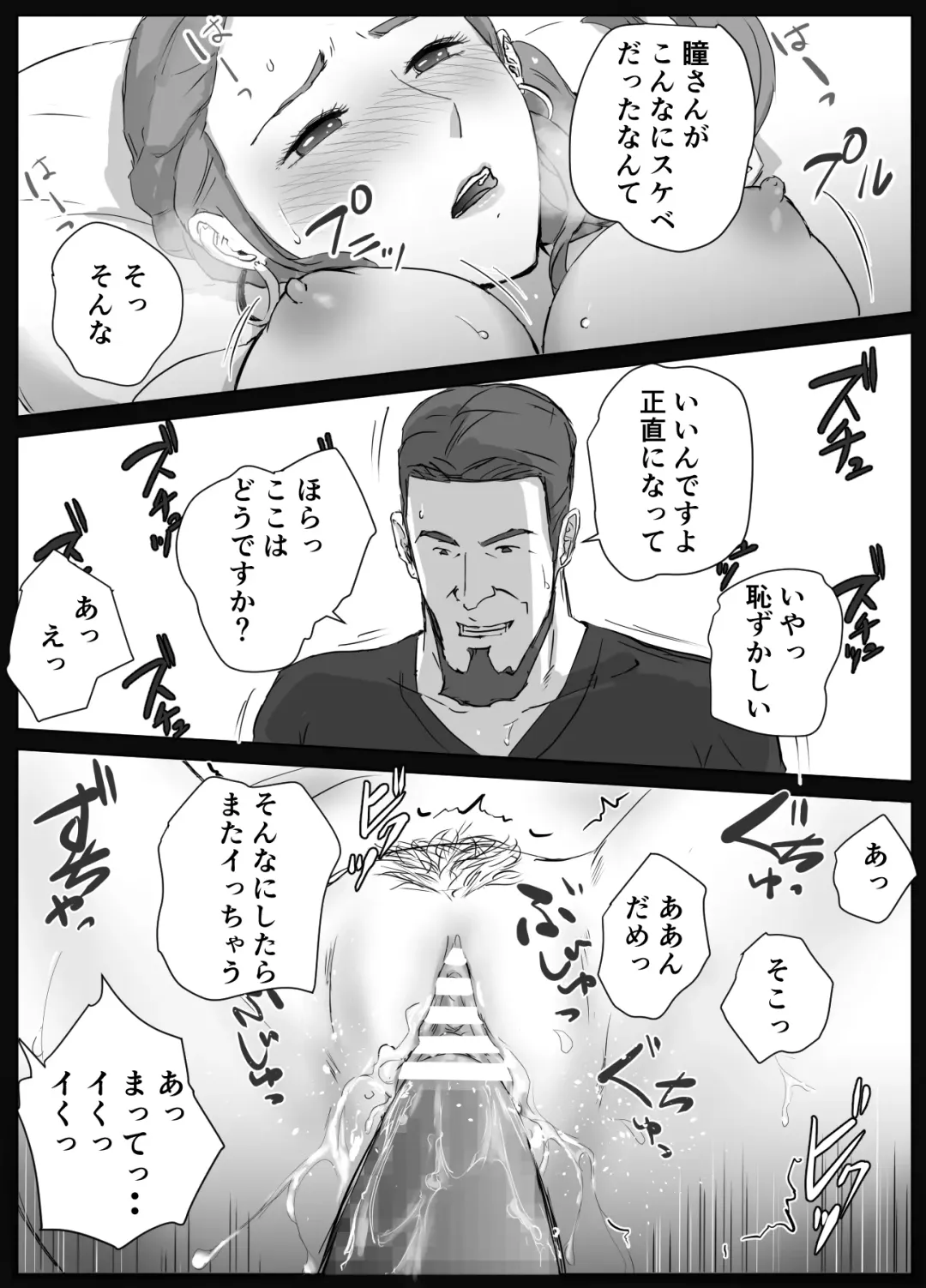 Ano Hi no Uso 4 Rina Mama ~Hitomi~ 1-nen Mae no Dekigoto Fhentai - Page 29