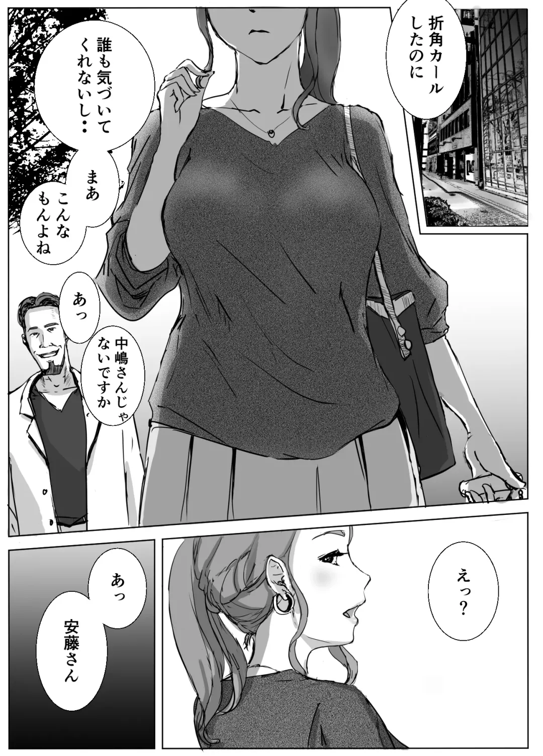 Ano Hi no Uso 4 Rina Mama ~Hitomi~ 1-nen Mae no Dekigoto Fhentai - Page 3