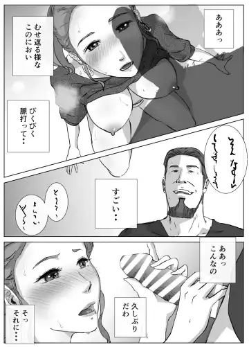 Ano Hi no Uso 4 Rina Mama ~Hitomi~ 1-nen Mae no Dekigoto Fhentai - Page 18