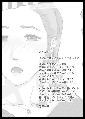 Ano Hi no Uso 4 Rina Mama ~Hitomi~ 1-nen Mae no Dekigoto Fhentai - Page 41