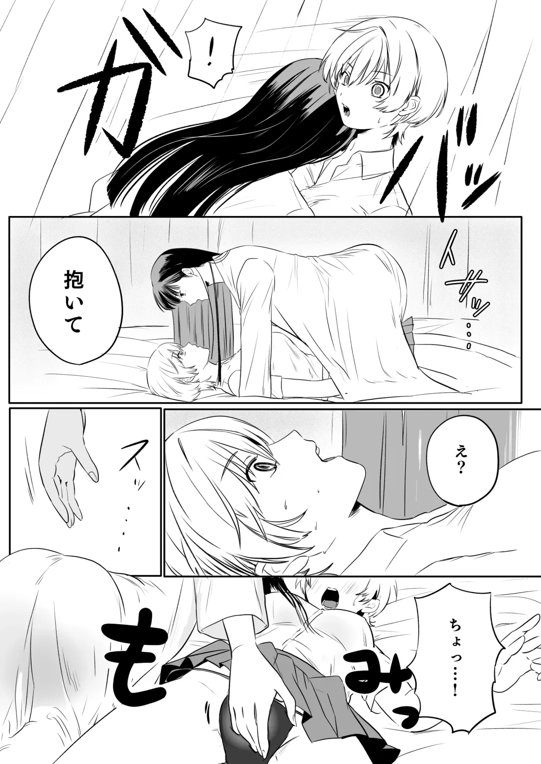 Yarichin JK to Hokenshitsu no Sensei Fhentai - Page 8