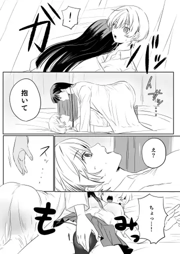 Yarichin JK to Hokenshitsu no Sensei Fhentai - Page 8