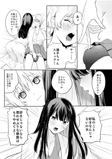 Yarichin JK to Hokenshitsu no Sensei Fhentai - Page 9