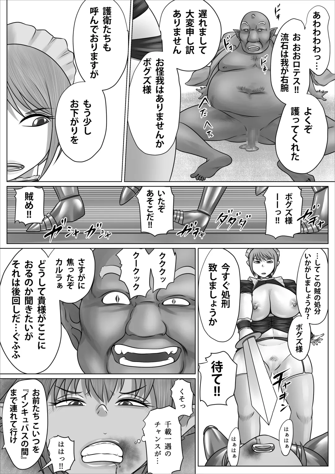 Eiyuu to Yobareta Onna Elf Senshichou ga Inran Mesubuta ni Nikutai Kaizou Sare Tanetsuke Semen Benki to Shite Isshou Houshi suru Hanashi ~Futanari Hen~ Fhentai - Page 16