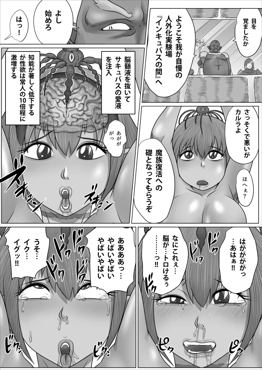 Eiyuu to Yobareta Onna Elf Senshichou ga Inran Mesubuta ni Nikutai Kaizou Sare Tanetsuke Semen Benki to Shite Isshou Houshi suru Hanashi ~Futanari Hen~ Fhentai - Page 19