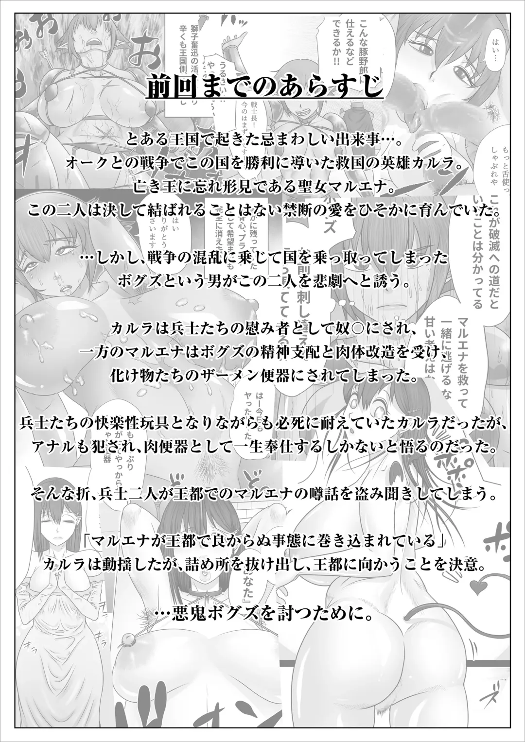 Eiyuu to Yobareta Onna Elf Senshichou ga Inran Mesubuta ni Nikutai Kaizou Sare Tanetsuke Semen Benki to Shite Isshou Houshi suru Hanashi ~Futanari Hen~ Fhentai - Page 2