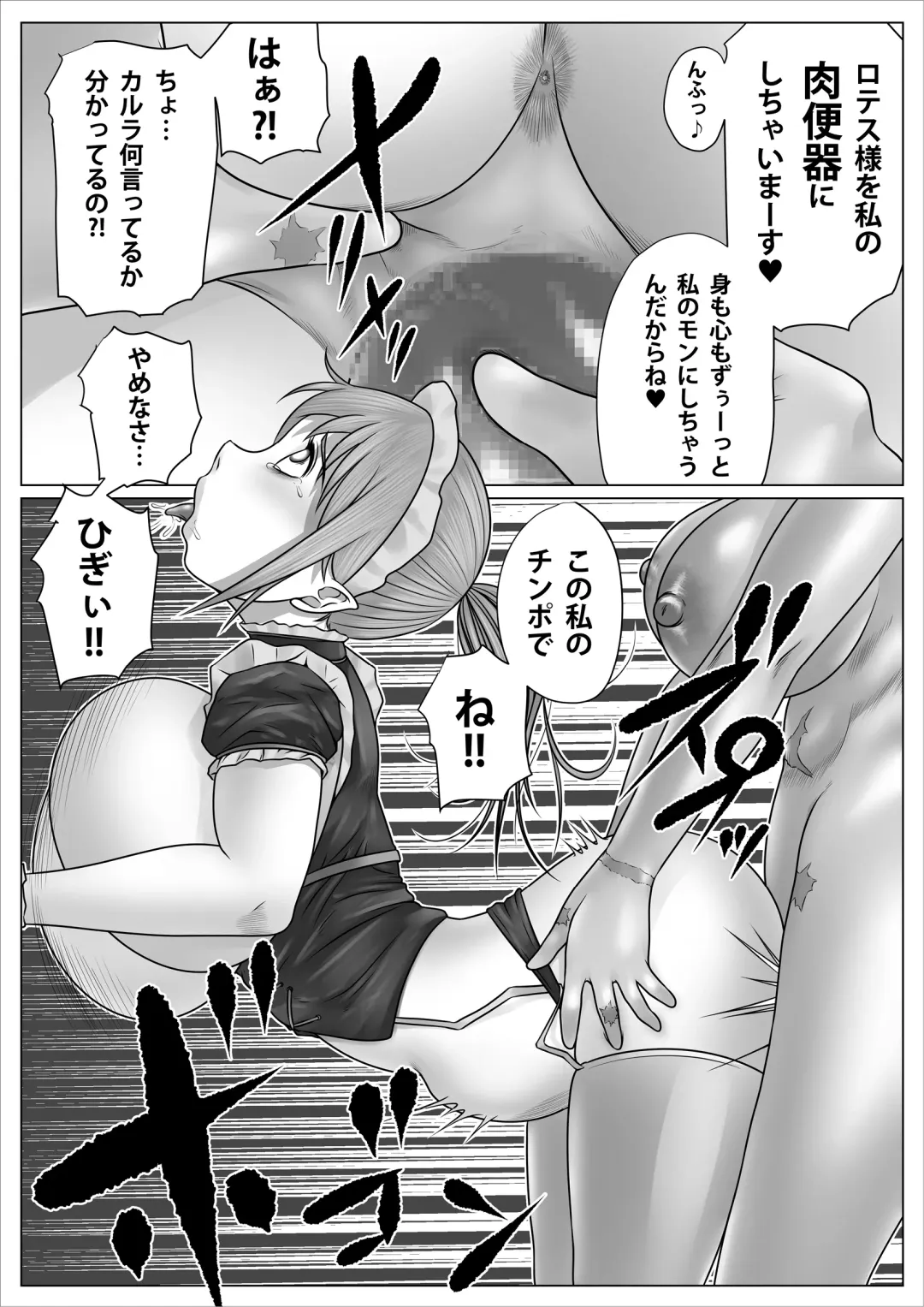 Eiyuu to Yobareta Onna Elf Senshichou ga Inran Mesubuta ni Nikutai Kaizou Sare Tanetsuke Semen Benki to Shite Isshou Houshi suru Hanashi ~Futanari Hen~ Fhentai - Page 44