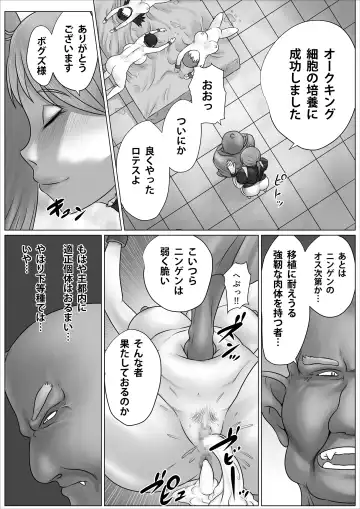 Eiyuu to Yobareta Onna Elf Senshichou ga Inran Mesubuta ni Nikutai Kaizou Sare Tanetsuke Semen Benki to Shite Isshou Houshi suru Hanashi ~Futanari Hen~ Fhentai - Page 12