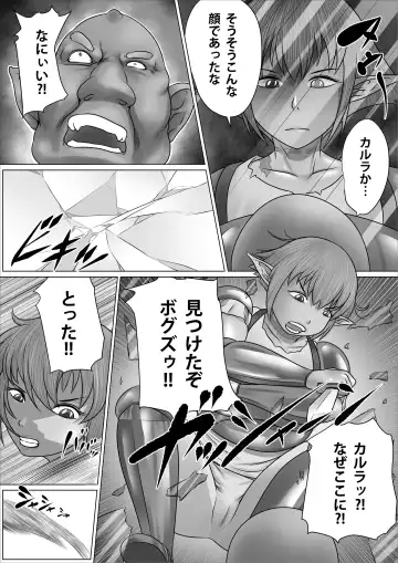Eiyuu to Yobareta Onna Elf Senshichou ga Inran Mesubuta ni Nikutai Kaizou Sare Tanetsuke Semen Benki to Shite Isshou Houshi suru Hanashi ~Futanari Hen~ Fhentai - Page 14