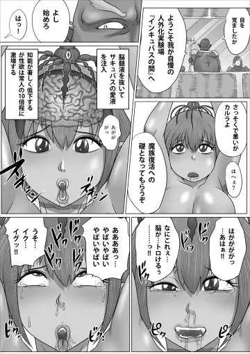 Eiyuu to Yobareta Onna Elf Senshichou ga Inran Mesubuta ni Nikutai Kaizou Sare Tanetsuke Semen Benki to Shite Isshou Houshi suru Hanashi ~Futanari Hen~ Fhentai - Page 19