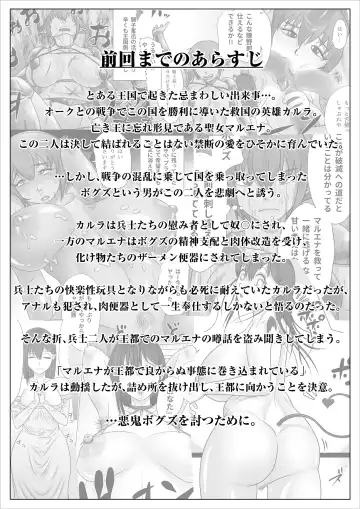 Eiyuu to Yobareta Onna Elf Senshichou ga Inran Mesubuta ni Nikutai Kaizou Sare Tanetsuke Semen Benki to Shite Isshou Houshi suru Hanashi ~Futanari Hen~ Fhentai - Page 2